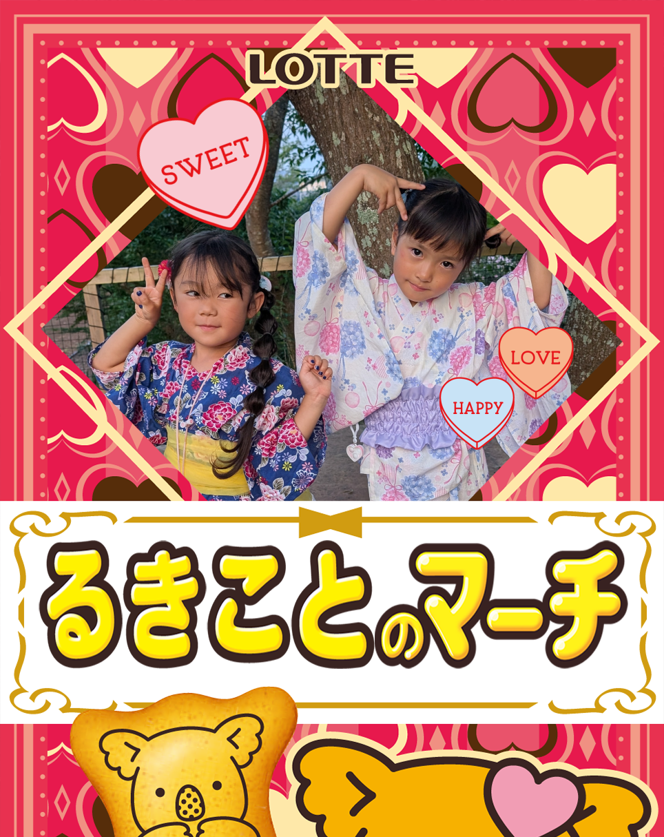 ギャラリー | オリジナル コアラのマーチ