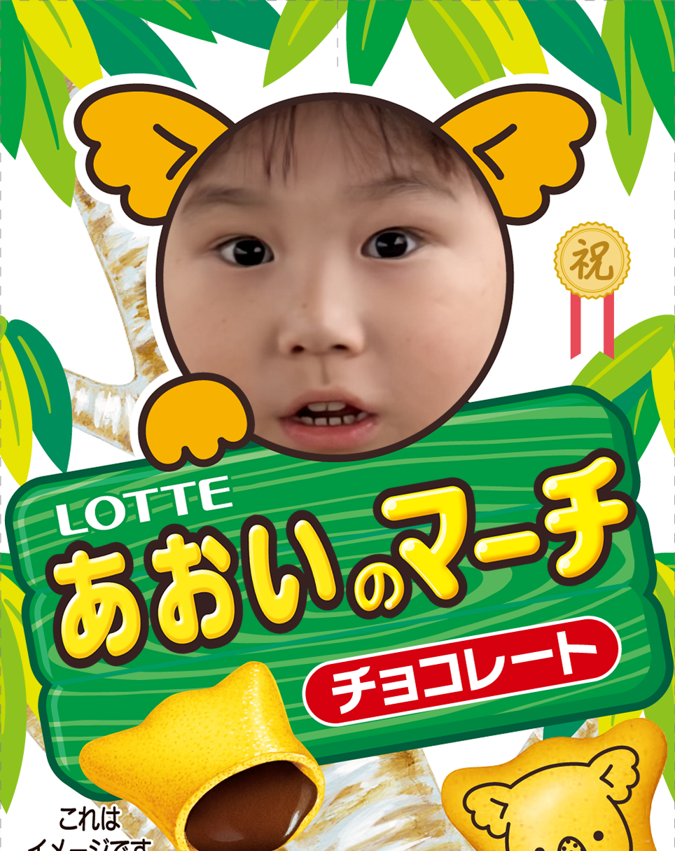 ギャラリー | オリジナル コアラのマーチ