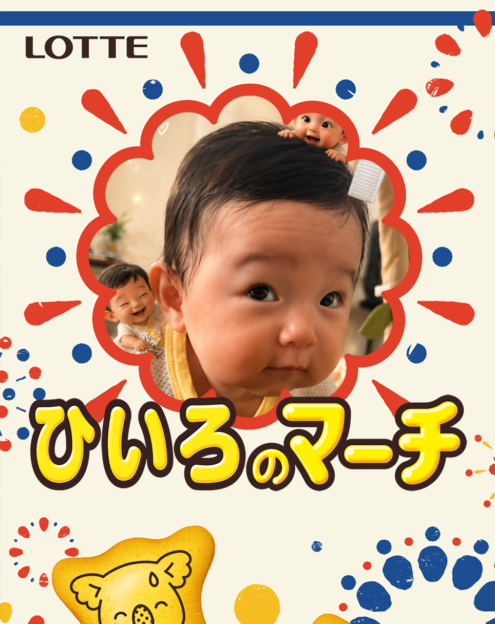 ギャラリー | オリジナル コアラのマーチ