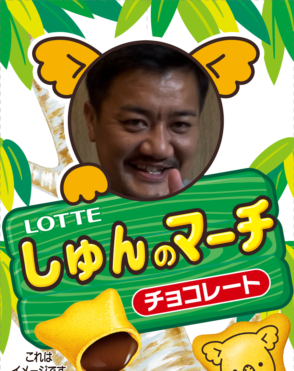 ギャラリー | オリジナル コアラのマーチ